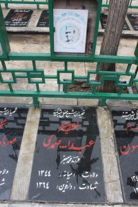 عکس مزار شهید عبداله صمدی ورنکش فرزند محمدجعفر