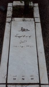 عکس مزار شهید عبداله طهماسب نژاد فرزند صادق