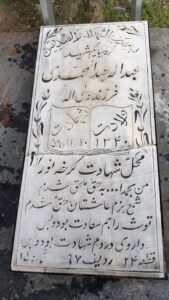 عکس مزار شهید عبداله عبدالمحمدی فرزند ولی اله