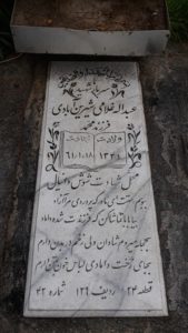 عکس مزار شهید عبداله غلامی شیرین آبادی فرزند محمد