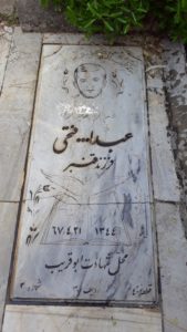 عکس مزار شهید عبداله فتحی فرزند قنبر