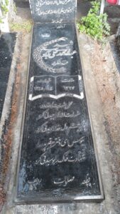 عکس مزار شهید عبداله محمدی علی آبادی فرزند شکراله