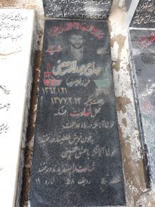 عکس مزار شهید عبداله معینی کربکندی فرزند غلام رضا