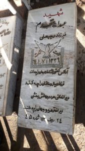 عکس مزار شهید عبداله مقدم فرزند رجب علی
