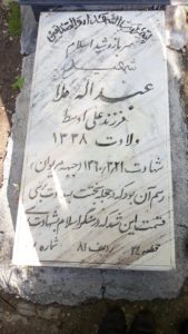 عکس مزار شهید عبداله ملا فرزند علی اوسط