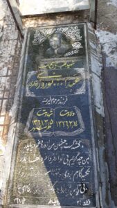 عکس مزار شهید عبداله نوروزی قالهری فرزند خیراله