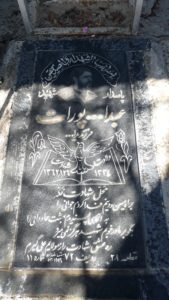 عکس مزار شهید عبداله پورات فرزند یداله