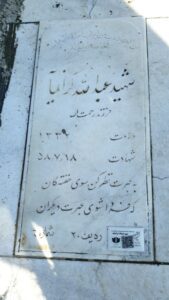 عکس مزار شهید عبداله گرانمایه فرزند رحمت اله