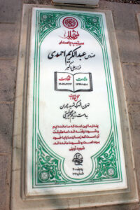 عکس مزار شهید عبدالکریم احمدی فرزند علی اکبر
