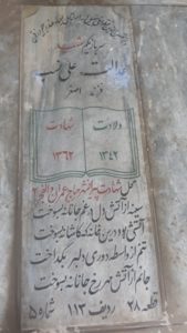 عکس مزار شهید عدالت علی نسب فرزند اصغر