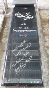 عکس مزار شهید عدنان تخت رونده فرزند محمد