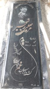 عکس مزار شهید عربعلی رنجبر فرزند محمدعلی