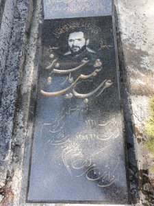 عکس مزار شهید عرب شمسی یارعزیز فرزند امرعلی