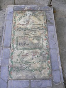 عکس مزار شهید عروج علی سلمان ماهینی فرزند حیدر