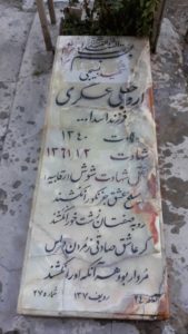 عکس مزار شهید عروج علی عسگری فرزند اسداله