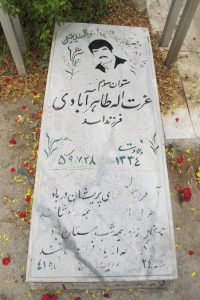 عکس مزار شهید عزت الله طاهرآبادی فرزند اسد
