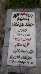 عکس مزار شهید عزت اله انصاری فرزند محمدعلی