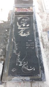عکس مزار شهید عزت اله حضرتی رازلیقی فرزند نصرت اله
