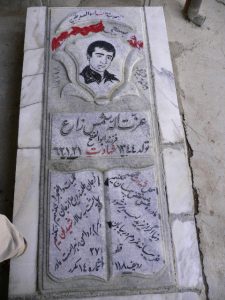 عکس مزار شهید عزت اله شمس زارع فرزند ابوالفتح
