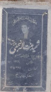عکس مزار شهید عزت اله نجفی فرزند رشید