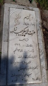 عکس مزار شهید عزت اله پیگرحبیب زاده فرزند احمد