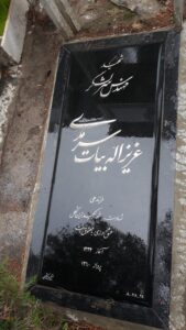 عکس مزار شهید عزیزاله بیات سرمدی فرزند علی