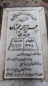 عکس مزار شهید عزیزاله جم زاده فرزند نبی