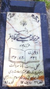 عکس مزار شهید عزیزاله حسینی آقاباقر فرزند جواد