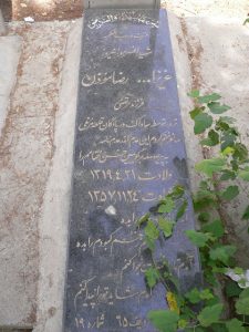 عکس مزار شهید عزیزاله رضاموذن فرزند مرتضی