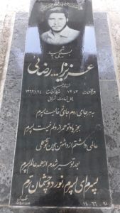 عکس مزار شهید عزیزاله رضایی فرزند محمدحسن