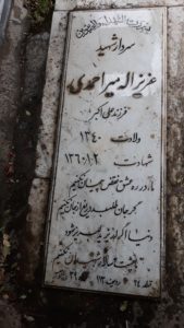عکس مزار شهید عزیزاله میراحمدی کرم بستی فرزند علی اکبر