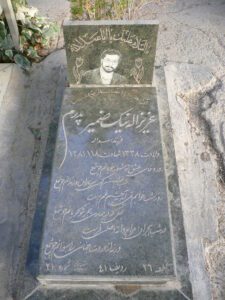 عکس مزار شهید عزیزاله نیک ضمیر فرزند اسداله