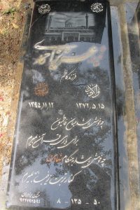 عکس مزار شهید عزیز احمدی فرزند کاظم