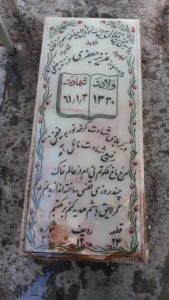 عکس مزار شهید عزیز جعفری طاوسلو فرزند سیف علی