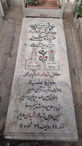 عکس مزار شهید عزیز روشنی فرزند بایرام علی