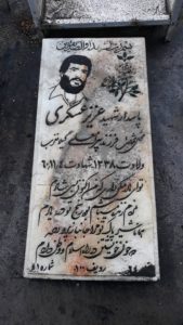 عکس مزار شهید عزیز عسگری فرزند بیرامعلی