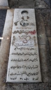 عکس مزار شهید عزیز مشاق طلوعی فرزند محمدعلی