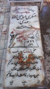 عکس مزار شهید عسگری اسماعیل زاده فرزند رمضانعلی