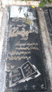 عکس مزار شهید عسگر جهان پوررازلیقی فرزند احد