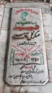عکس مزار شهید عسگر گل قاسمی آغمیونی فرزند ابوالفتح