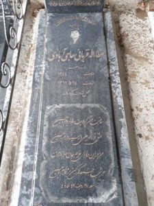 عکس مزار شهید عطااله قربانی حاجی آبادی فرزند اصغر