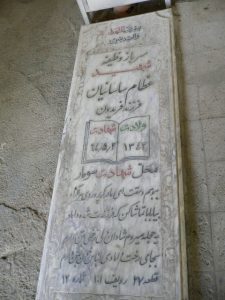 عکس مزار شهید عظام ساسانیان فرزند فریدون