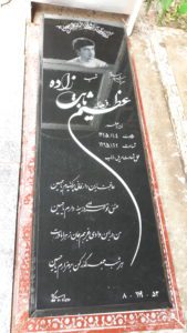 عکس مزار شهید عظیم ثابت زاده فرزند اصغر