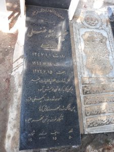 عکس مزار شهید عظیم دانشورفضلی فرزند عباسقلی