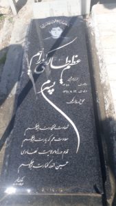 عکس مزار شهید عظیم طالبی کورایم فرزند عبداله