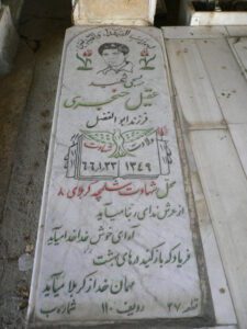 عکس مزار شهید عقیل حنجری فرزند ابوالفضل