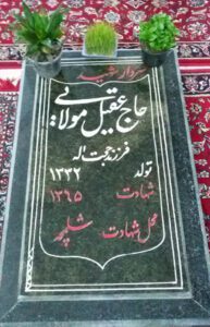 عکس مزار شهید عقیل مولایی قرا فرزند حجت اله