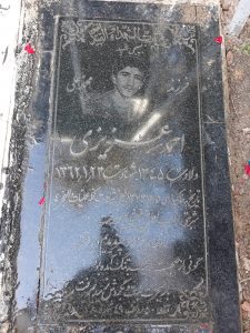 عکس مزار شهید علی احمد عزیزی فرزند علی محمد