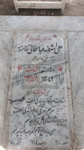 عکس مزار شهید علی اشرف عباس خانی خامنه ای فرزند عبداله