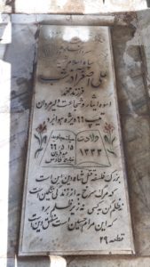عکس مزار شهید علی اصغر آذرشب فرزند محمد